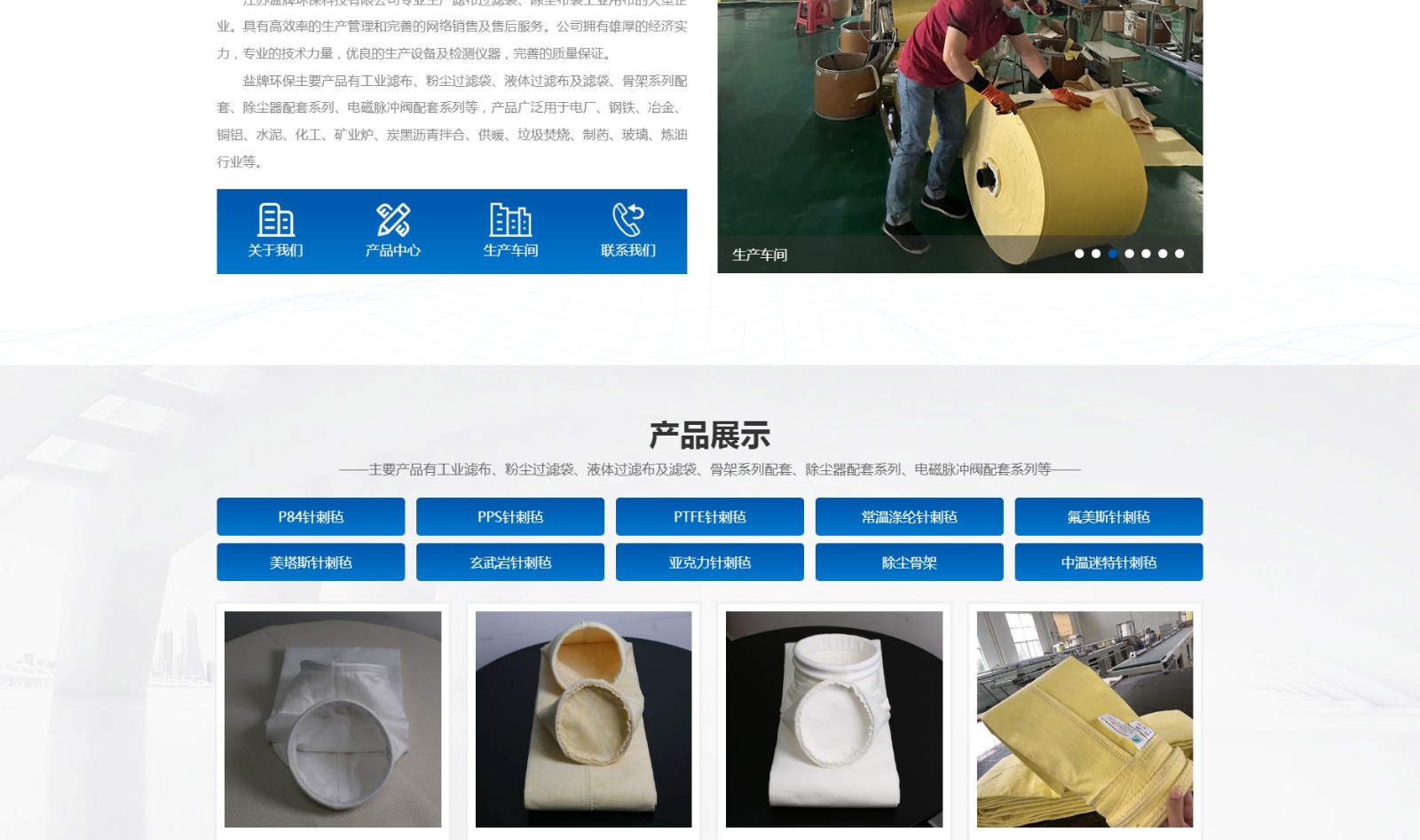 江蘇鹽牌環(huán)?？萍加邢薰綺02.jpg