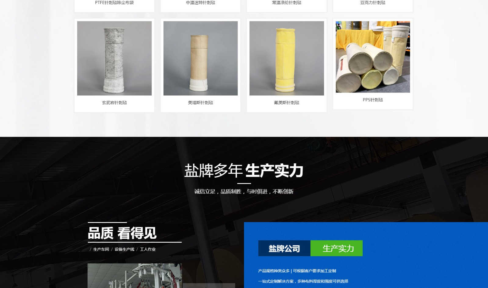 江蘇鹽牌環(huán)?？萍加邢薰綺03.jpg